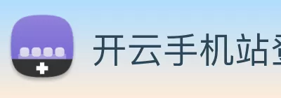开云手机站登录入口 - 开云online(中国) logo
